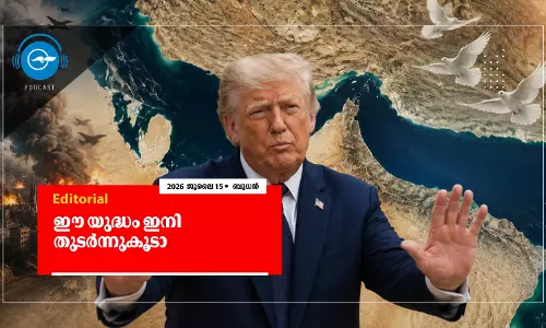 ഈ ​യു​ദ്ധം ഇ​നി തു​ട​ർ​ന്നു​കൂ​ടാ