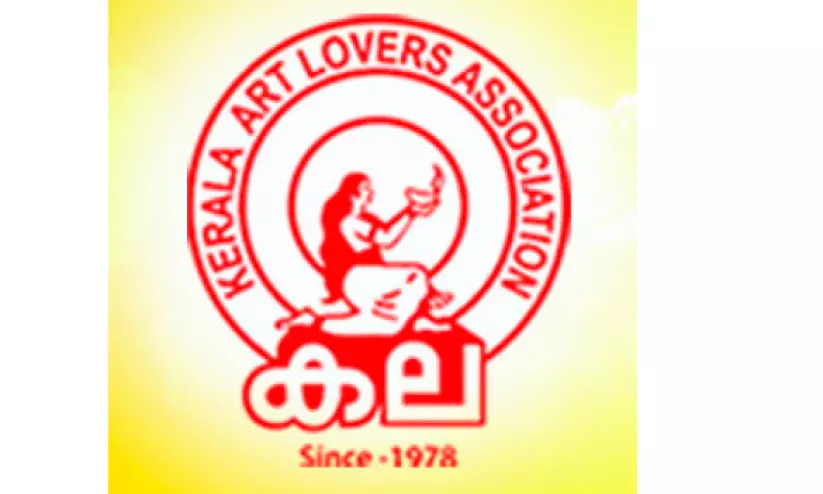 ആരോഗ്യശീലങ്ങൾ പ്രോത്സാഹിപ്പിച്ച് കല കുവൈത്ത് ഫിറ്റ്നസ് ചലഞ്ച്; വിജയികൾക്ക് വെള്ളിയാഴ്ച ട്രോഫികൾ വിതരണം ചെയ്യും ആരോഗ്യശീലങ്ങൾ പ്രോത്സാഹിപ്പിച്ച് കല കുവൈത്ത് ഫിറ്റ്നസ് ചലഞ്ച്; വിജയികൾക്ക് വെള്ളിയാഴ്ച ട്രോഫികൾ വിതരണം ചെയ്യും