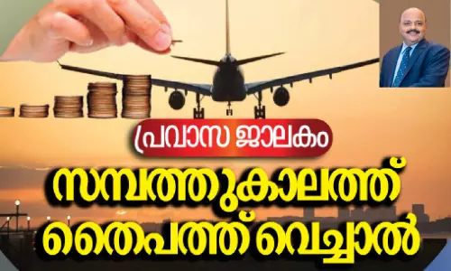 പ്രവാസികൾ ആദായ നികുതി റിട്ടേൺ സമർപ്പിക്കുമ്പോൾ.. പ്രവാസികൾ ആദായ നികുതി റിട്ടേൺ സമർപ്പിക്കുമ്പോൾ..