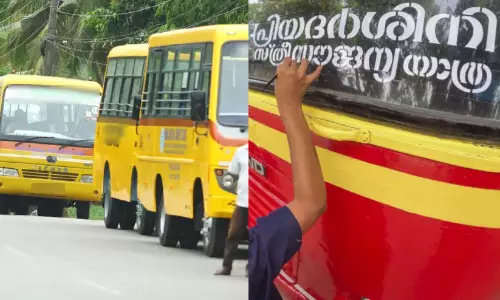 പ്രിയദർശിനി എഫക്ട്; പ്രതിസന്ധിയിൽ സ്കൂൾ ബസുകൾ പ്രിയദർശിനി എഫക്ട്; പ്രതിസന്ധിയിൽ സ്കൂൾ ബസുകൾ
