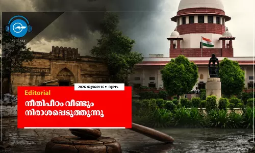 നീതിപീഠം വീണ്ടും നിരാശപ്പെടുത്തുന്നു നീതിപീഠം വീണ്ടും നിരാശപ്പെടുത്തുന്നു
