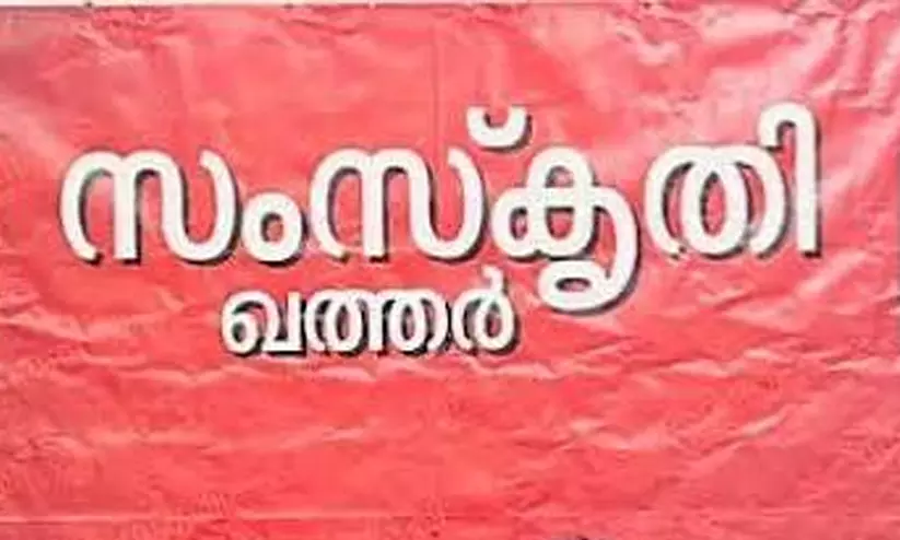 മുടങ്ങിയ പ്രവാസി പെൻഷൻ അടിയന്തരമായി വിതരണം ചെയ്യണം -സംസ്കൃതി ഖത്തർ മുടങ്ങിയ പ്രവാസി പെൻഷൻ അടിയന്തരമായി വിതരണം ചെയ്യണം -സംസ്കൃതി ഖത്തർ