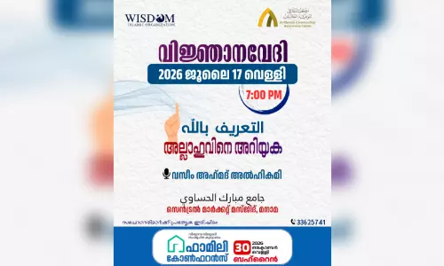 അല്ലാഹുവിനെ അറിയുക’ പ്രഭാഷണം നാളെ മുതൽ അല്ലാഹുവിനെ അറിയുക’ പ്രഭാഷണം നാളെ മുതൽ
