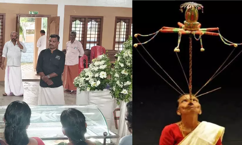 നോക്കുവിദ്യ പാവകളിയെ വിശ്വവേദിയിലെത്തിച്ച പ്രതിഭ; പങ്കജാക്ഷിയമ്മക്ക് നാടിന്റെ യാത്രാമൊഴി നോക്കുവിദ്യ പാവകളിയെ വിശ്വവേദിയിലെത്തിച്ച പ്രതിഭ; പങ്കജാക്ഷിയമ്മക്ക് നാടിന്റെ യാത്രാമൊഴി