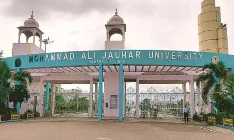 Mohammad Ali Jauhar University Mohammad Ali Jauhar University