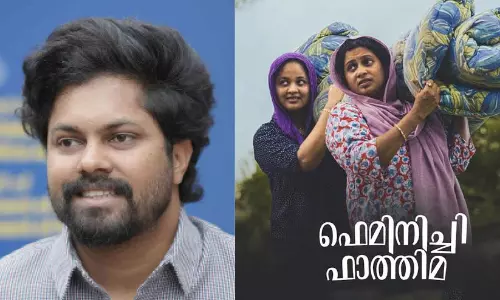 പുരസ്കാര നേട്ടത്തിൽ ഫെമിനിച്ചി ഫാത്തിമ: അഭിമാനനിറവിൽ ഫാസിൽ മുഹമ്മദ് പുരസ്കാര നേട്ടത്തിൽ ഫെമിനിച്ചി ഫാത്തിമ: അഭിമാനനിറവിൽ ഫാസിൽ മുഹമ്മദ്