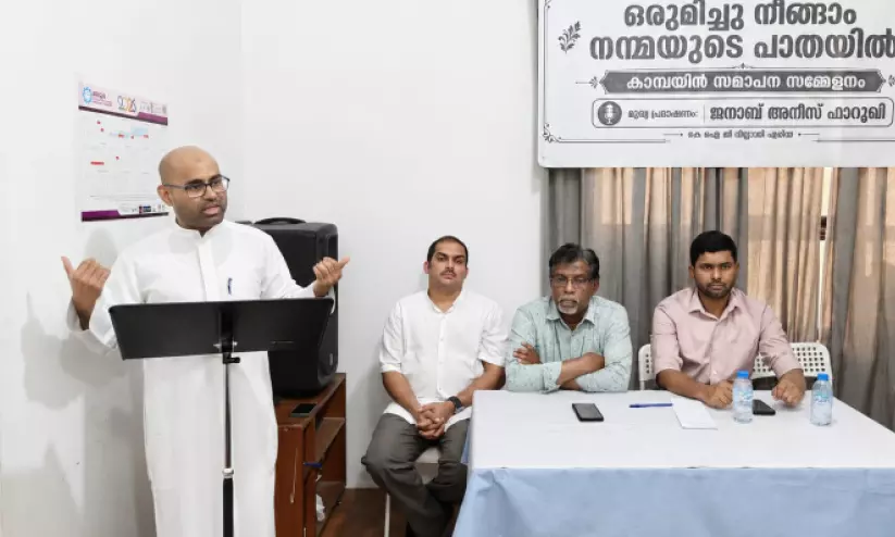 കെ.ഐ.ജി കാമ്പയിൻ റിഗ്ഗയ് ഏരിയ സമാപന സമ്മേളനം കെ.ഐ.ജി കാമ്പയിൻ റിഗ്ഗയ് ഏരിയ സമാപന സമ്മേളനം