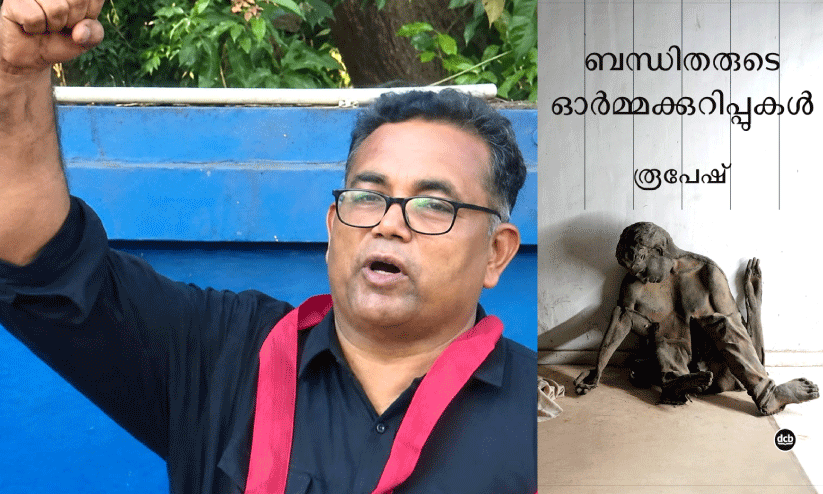 ‘‘ഭരണഘടനയെ വിശുദ്ധപശുവായി കണക്കാക്കാന് കഴിയുമോ?’’ ‘‘ഭരണഘടനയെ വിശുദ്ധപശുവായി കണക്കാക്കാന് കഴിയുമോ?’’