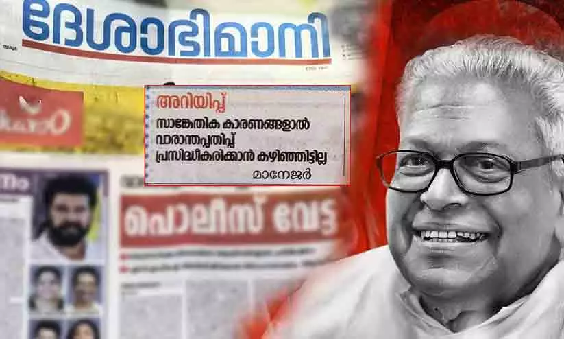 ‘കള്ളൻ വിജയൻ എന്ന തലക്കെട്ട് തന്നെയാണ് ദേശാഭിമാനിയിൽ വരുന്നതിന് യോഗ്യതയുള്ളത്’ -വിവാദത്തിൽ പ്രതികരണവുമായി ജിന്റോ ജോൺ ‘കള്ളൻ വിജയൻ എന്ന തലക്കെട്ട് തന്നെയാണ് ദേശാഭിമാനിയിൽ വരുന്നതിന് യോഗ്യതയുള്ളത്’ -വിവാദത്തിൽ പ്രതികരണവുമായി ജിന്റോ ജോൺ