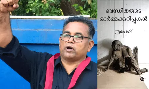 ‘‘ഭരണഘടനയെ വിശുദ്ധപശുവായി കണക്കാക്കാന് കഴിയുമോ?’’ ‘‘ഭരണഘടനയെ വിശുദ്ധപശുവായി കണക്കാക്കാന് കഴിയുമോ?’’