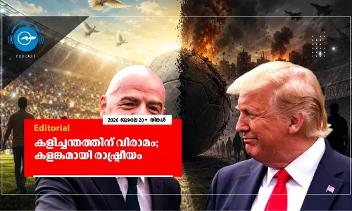കളിച്ചന്തത്തിന് വിരാമം; കളങ്കമായി രാഷ്ട്രീയം കളിച്ചന്തത്തിന് വിരാമം; കളങ്കമായി രാഷ്ട്രീയം