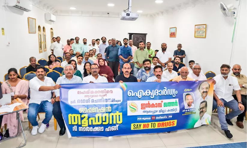 ഓപ്പറേഷൻ തൂഫാൻ: ഐക്യദാർഢ്യവുമായി ഇൻകാസ് ഖത്തർ അലപ്പുഴ ജില്ലാ കമ്മിറ്റി ഓപ്പറേഷൻ തൂഫാൻ: ഐക്യദാർഢ്യവുമായി ഇൻകാസ് ഖത്തർ അലപ്പുഴ ജില്ലാ കമ്മിറ്റി