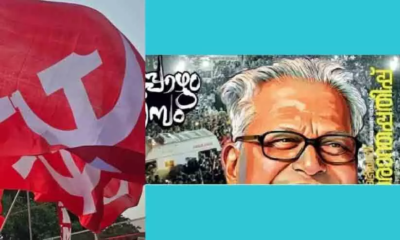 വാരാന്തപ്പതിപ്പ് വിവാദത്തിൽ ഇടപെട്ട് സി.പി.എം: ദേശാഭിമാനി ന്യൂസ് എഡിറ്റർക്ക് കാരണം കാണിക്കൽ നോട്ടീസ് വാരാന്തപ്പതിപ്പ് വിവാദത്തിൽ ഇടപെട്ട് സി.പി.എം: ദേശാഭിമാനി ന്യൂസ് എഡിറ്റർക്ക് കാരണം കാണിക്കൽ നോട്ടീസ്