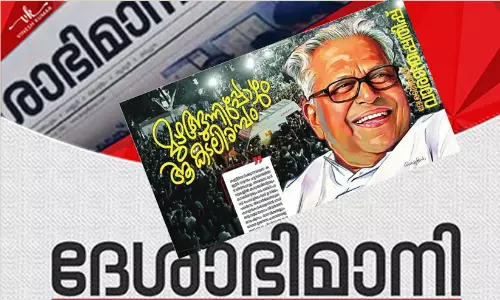ദേശാഭിമാനി ലേഖനവിവാദം: വാരാന്തപ്പതിപ്പ് എഡിറ്ററെ മാറ്റി