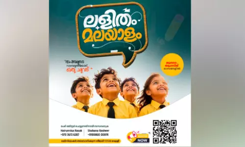‘ലളിതം മലയാളം’ പദ്ധതിക്ക് ഇന്ന് തുടക്കം ‘ലളിതം മലയാളം’ പദ്ധതിക്ക് ഇന്ന് തുടക്കം