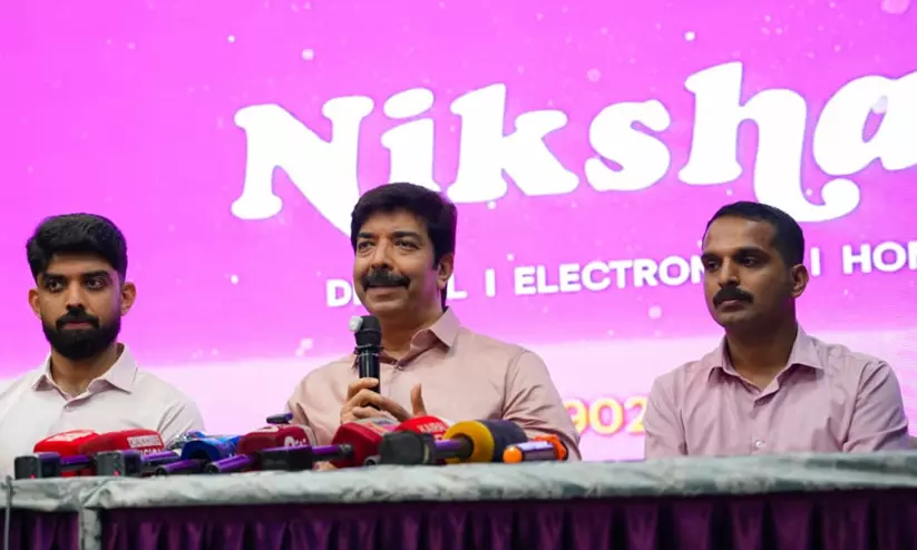 ഈ ഓണം നിക്ഷാനോളം: കണ്ടതിലും കേട്ടതിലും കൂടുതല് ഓണം ഓഫറുകളുമായി നിക്ഷാൻ ഈ ഓണം നിക്ഷാനോളം: കണ്ടതിലും കേട്ടതിലും കൂടുതല് ഓണം ഓഫറുകളുമായി നിക്ഷാൻ
