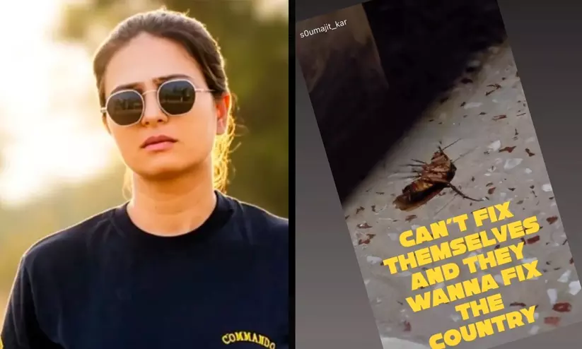 ചത്ത പാറ്റയുടെ ചിത്രം പങ്കുവെച്ച് സി.ജെ.പിയ്ക്കെതിരെ പോസ്റ്റ്; സി.ആർ.പി.എഫ് വനിത ഓഫിസറോട് വിശദീകരണം തേടും ചത്ത പാറ്റയുടെ ചിത്രം പങ്കുവെച്ച് സി.ജെ.പിയ്ക്കെതിരെ പോസ്റ്റ്; സി.ആർ.പി.എഫ് വനിത ഓഫിസറോട് വിശദീകരണം തേടും