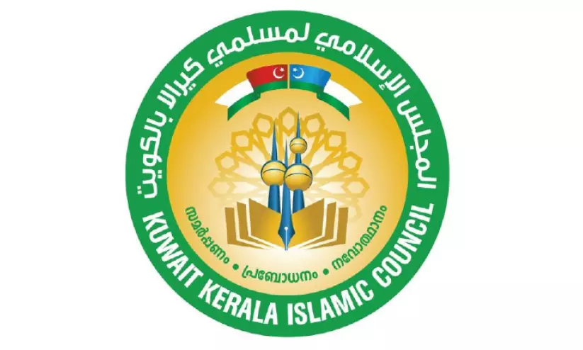 ആലിക്കുട്ടി മുസ്ലിയാരുടെ വിയോഗത്തിൽ കെ.ഐ.സി അനുശോചിച്ചു ആലിക്കുട്ടി മുസ്ലിയാരുടെ വിയോഗത്തിൽ കെ.ഐ.സി അനുശോചിച്ചു