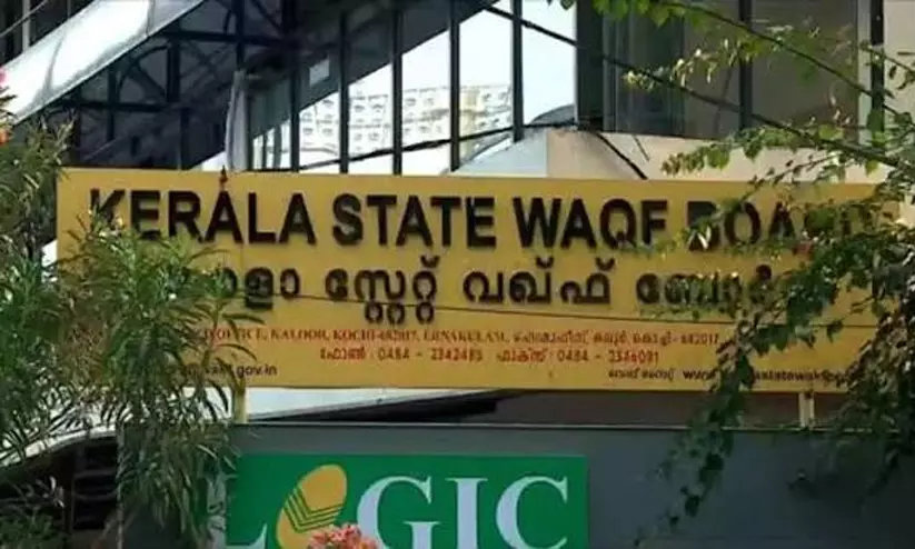 വഖഫ് ബോർഡിലെ അമുസ്ലിം നിയമനം അംഗീകരിക്കാനാവില്ല -ജമാഅത്ത് ഫെഡറേഷൻ വഖഫ് ബോർഡിലെ അമുസ്ലിം നിയമനം അംഗീകരിക്കാനാവില്ല -ജമാഅത്ത് ഫെഡറേഷൻ