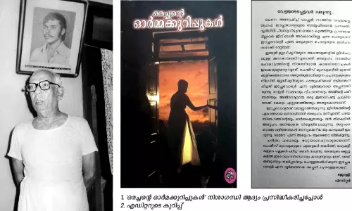 കാലം നനഞ്ഞ പെരുമഴ കാലം നനഞ്ഞ പെരുമഴ