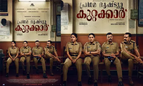 പാർവതി തിരുവോത്തിന്റെ ആദ്യ പൊലീസ് വേഷം; പ്രഥമ ദൃഷ്ട്യാ കുറ്റക്കാർ ഫസ്റ്റ് ലുക്ക് മോഷൻ പോസ്റ്റർ പുറത്ത്