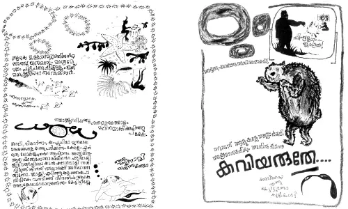 ഠും -32 ഠും -32