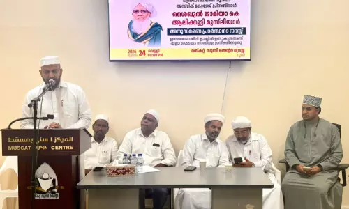 പ്രഫ. ആലിക്കുട്ടി മുസ്‌ലിയാർ അനുസ്‌മരണവും പ്രാർഥന സദസ്സും