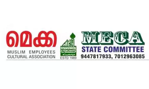 മുസ്‌ലിം ന്യൂനപക്ഷ മെഡിക്കൽ കോളജുകൾ ഉത്തരവാദിത്വം നിർവ്വഹിക്കണം -മെക്ക