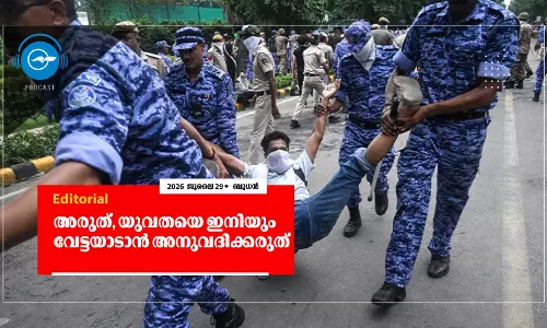 അരുത്, യുവതയെ ഇനിയും വേട്ടയാടാൻ അനുവദിക്കരുത്