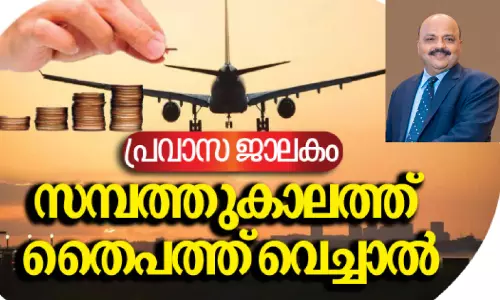 നിയമവിരുദ്ധ പണമയക്കൽ: പ്രവാസികൾ വഞ്ചിതരാവരുത്