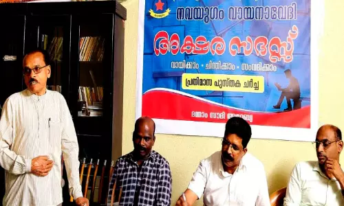 ന​വ​യു​ഗം വാ​യ​ന​വേ​ദി ‘അ​ക്ഷ​ര​സ​ദ​സ്സി’​ന് ദ​മ്മാ​മി​ൽ തു​ട​ക്കം