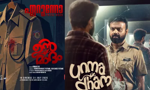 കുഞ്ചാക്കോ ബോബൻ ചിത്രം ഉന്മാദത്തിലെ ലിറിക്കൽ വിഡിയോ ഗാനം പുറത്ത്, ചിത്രം ഉടൻ തിയറ്ററുകളിലേക്ക്