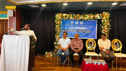 ‘ഒരുമിച്ചു നീങ്ങാം നന്മയുടെ പാതയിൽ’ കെ.ഐ.ജി ഫർവാനിയ ഏരിയ സമ്മേളനം ‘ഒരുമിച്ചു നീങ്ങാം നന്മയുടെ പാതയിൽ’ കെ.ഐ.ജി ഫർവാനിയ ഏരിയ സമ്മേളനം
