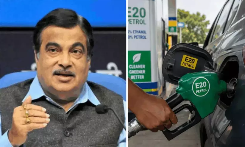 E20 പെട്രോൾ: വാഹനങ്ങളിലെ എൻജിൻ മാറ്റേണ്ട; പക്ഷേ, റബ്ബർ ഭാഗങ്ങൾ മാറ്റേണ്ടിവരും- നിതിൻ ഗഡ്കരി E20 പെട്രോൾ: വാഹനങ്ങളിലെ എൻജിൻ മാറ്റേണ്ട; പക്ഷേ, റബ്ബർ ഭാഗങ്ങൾ മാറ്റേണ്ടിവരും- നിതിൻ ഗഡ്കരി