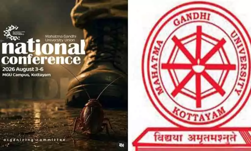 പോസ്റ്ററിലെ ‘പാറ്റ’ വിവാദം: ഫണ്ട് തിരിച്ചുപിടിക്കാൻ എം.ജി; സർവകലാശാല ഫണ്ടില്ലാതെ കോൺഫറൻസ് നടത്താം പോസ്റ്ററിലെ ‘പാറ്റ’ വിവാദം: ഫണ്ട് തിരിച്ചുപിടിക്കാൻ എം.ജി; സർവകലാശാല ഫണ്ടില്ലാതെ കോൺഫറൻസ് നടത്താം