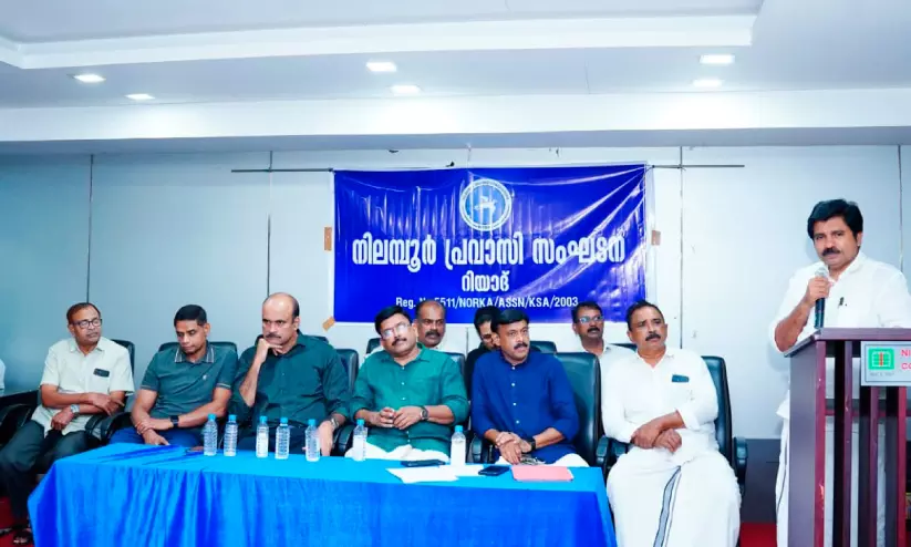 എസ്.എസ്.എൽ.സി, പ്ലസ്ടു ജേതാക്കളെ ആദരിച്ച് റിയാദ് നിലമ്പൂർ പ്രവാസി സംഘടന എസ്.എസ്.എൽ.സി, പ്ലസ്ടു ജേതാക്കളെ ആദരിച്ച് റിയാദ് നിലമ്പൂർ പ്രവാസി സംഘടന