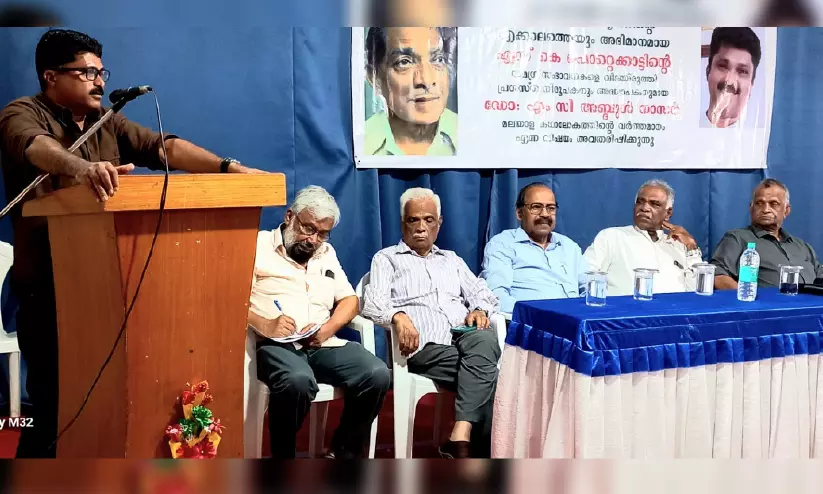 എസ്.കെ. പൊറ്റെക്കാട്ടിന്റെ സാഹിത്യം കഥ പറച്ചിലിന്റെയും എഴുത്തിന്റെയും സമ്മിശ്ര ആവിഷ്ക്കാരം- ഡോ.എം.സി. അബ്ദുൾ നാസർ എസ്.കെ. പൊറ്റെക്കാട്ടിന്റെ സാഹിത്യം കഥ പറച്ചിലിന്റെയും എഴുത്തിന്റെയും സമ്മിശ്ര ആവിഷ്ക്കാരം- ഡോ.എം.സി. അബ്ദുൾ നാസർ