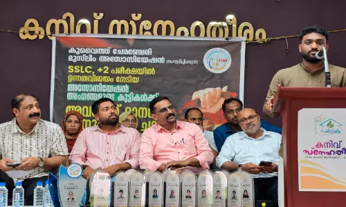 കെ.സി.എം.എ വിദ്യാഭ്യാസ അവാർഡ് കൈമാറ്റവും ആദരവും