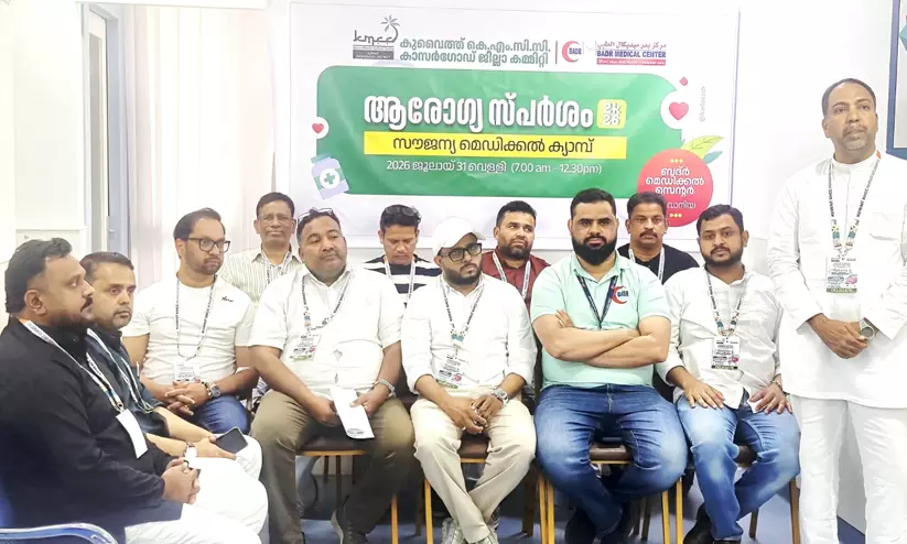 കെ.എം.സി.സി കാസർകോട് ജില്ല കമ്മിറ്റി മെഡിക്കൽ ക്യാമ്പ് കെ.എം.സി.സി കാസർകോട് ജില്ല കമ്മിറ്റി മെഡിക്കൽ ക്യാമ്പ്