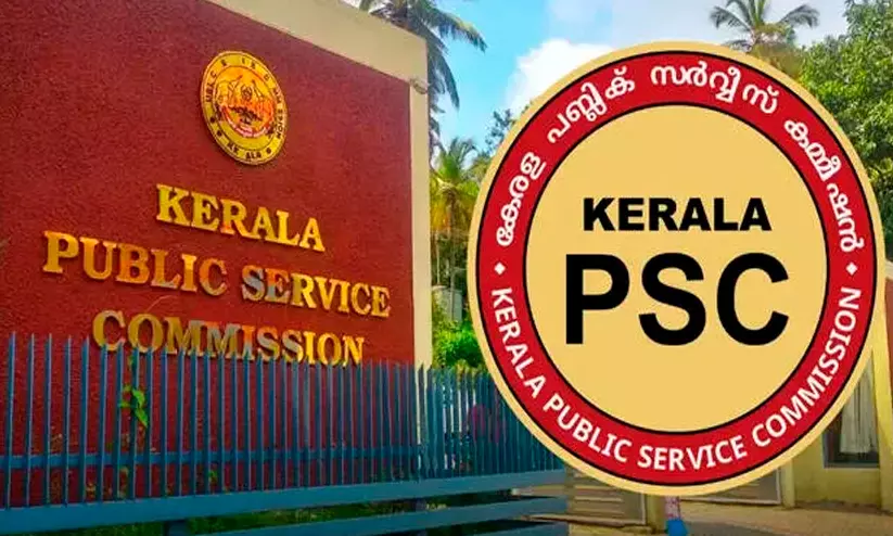 പി.എസ്.സി പരീക്ഷകൾ മാറ്റിവെച്ചു; പത്താംതരം പ്രാഥമിക പരീക്ഷയെഴുതാൻ വീണ്ടും അവസരം പി.എസ്.സി പരീക്ഷകൾ മാറ്റിവെച്ചു; പത്താംതരം പ്രാഥമിക പരീക്ഷയെഴുതാൻ വീണ്ടും അവസരം