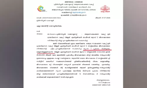 ഇല്ലാത്ത കോടതി വിധി ചൂണ്ടിക്കാണിച്ചിറക്കിയ കത്ത് വിവാദമാകുന്നു