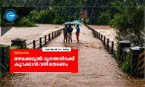 മഴക്കെടുതി: ദുരന്തനിരക്ക് കുറക്കാൻ വഴി തേടണം