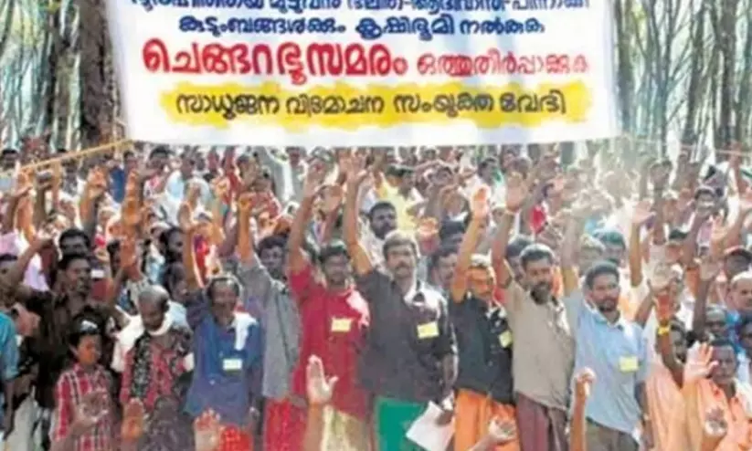 ചെങ്ങറ ഭൂസമരത്തിന് ഇരുപതാണ്ട് ചെങ്ങറ ഭൂസമരത്തിന് ഇരുപതാണ്ട്
