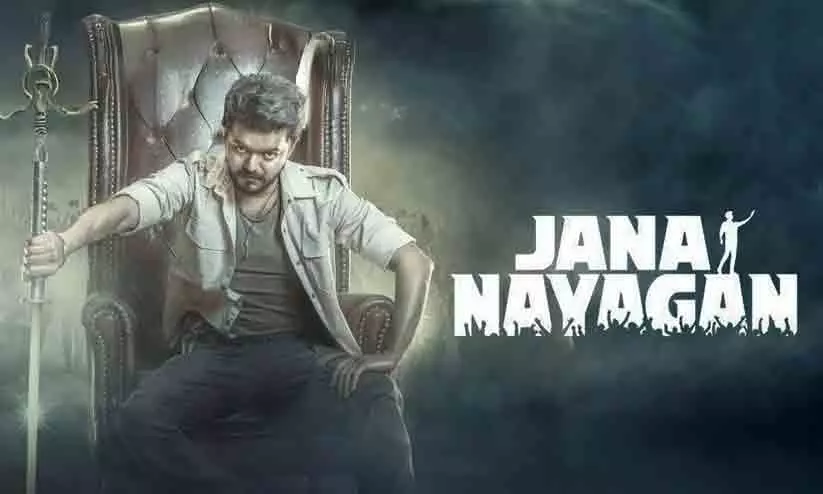 jananayakan vajay jananayakan vajay