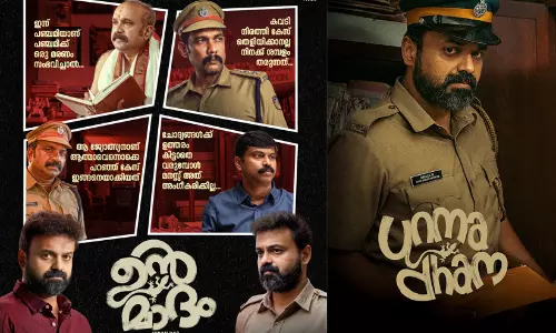 പഞ്ചമിയും ആത്മാവും കവടി നിരത്തലുമൊക്കെയായി ഉന്മാദത്തിന്‍റെ പുതിയ പോസ്റ്റർ പുറത്ത്