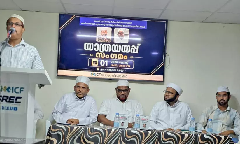 നാട്ടിലേക്ക് മടങ്ങുന്ന ഐ.സി.എഫ് നേതാക്കൾക്ക് യാംബു റീജ്യൻ കമ്മിറ്റി യാത്രയയപ്പ് നാട്ടിലേക്ക് മടങ്ങുന്ന ഐ.സി.എഫ് നേതാക്കൾക്ക് യാംബു റീജ്യൻ കമ്മിറ്റി യാത്രയയപ്പ്