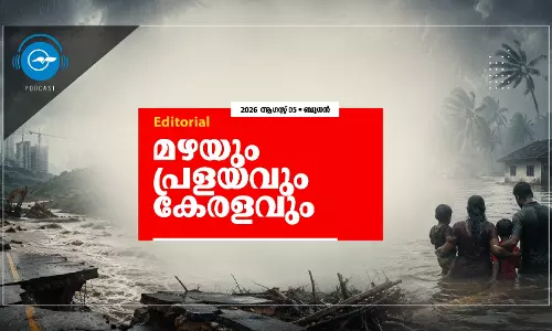 മഴയും പ്രളയവും കേരളവും