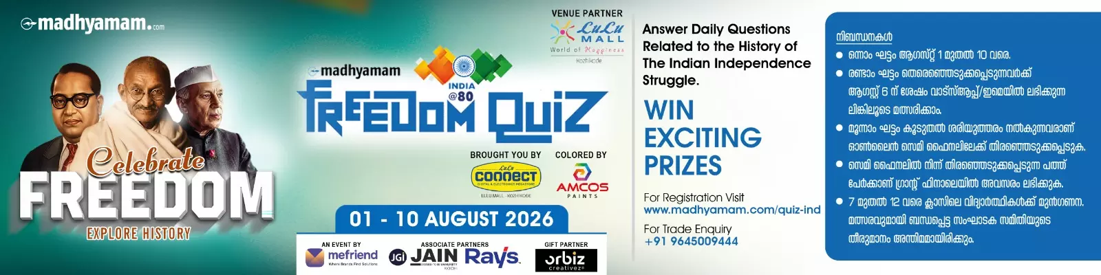 Madhyamam Quiz Sponsor Banner