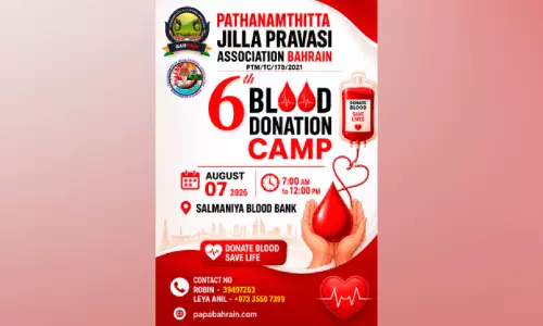 പത്തനംതിട്ട ജില്ല പ്രവാസി അസോസിയേഷന്റെ ആറാമത് രക്തദാന ക്യാമ്പ് നാളെ