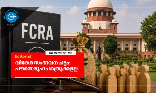 വിദേശ സംഭാവന ചട്ടം: പൗരസമൂഹം ശത്രുക്കളല്ല